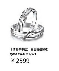 商家名称:佐卡伊 消费价格:2599