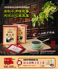 "今天是“中国高血压日”,2.66亿的高血压人群,有你吗?"