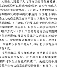 "【杂谈】关于轮状疫苗的注射安全问题"