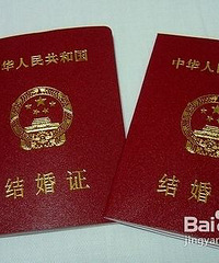 "集体户口领结婚证,详细过程来啦~"