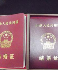 "领结婚证的程序,领结婚证的注意事项!"