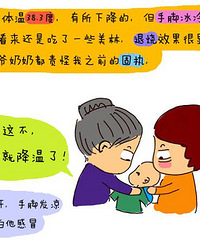 "宝宝发烧怎么办?"