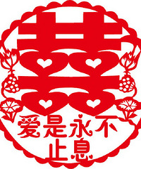 "婚庆用品中的必需品"