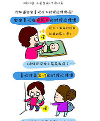 新生儿大便,你知道其中奥秘吗?