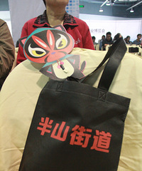 文博会上的半山泥猫文化