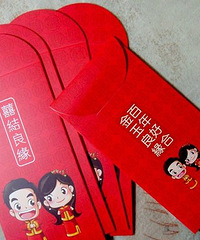 "结婚红包贺词,长辈和朋友是不一样的哦 "