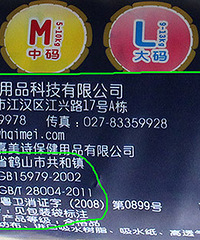 "小能人宝宝教你如何挑选纸尿裤!!!"