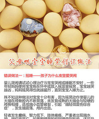 "哄孩子睡觉的几个错误方法"