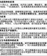 计划外疫苗接种时间表