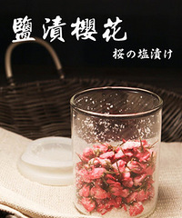"四月物语,留住樱花的美丽——盐渍樱花的详细做法"