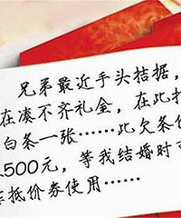 "婚礼祝福语大全"