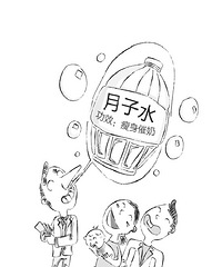 高价“月子水”热销 真能助产妇瘦身催奶?