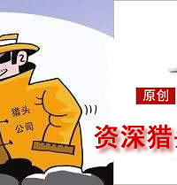 资深猎头在线评估你的岗位薪资【第一季】