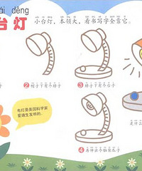 "家有幼儿,我爱简笔画"