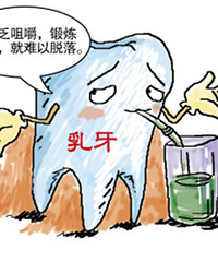 "儿童乳牙滞留的危害 "