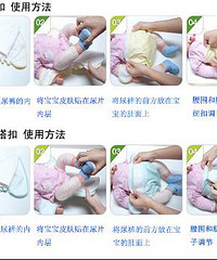 "怎么换尿布,年轻爸妈看过来"