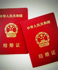 "结婚证撕了怎么办?"