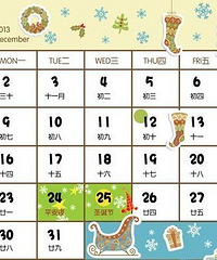 精准:2013癸巳蛇年公历12月份搬家吉日