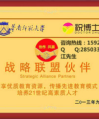 加盟与财富牵手 祝博士学习吧