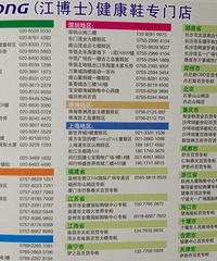 "【江博士.健康鞋试用帖】+宝贝球的健康始于足下"