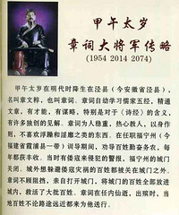 2014年“犯太岁”对运势的吉凶影响