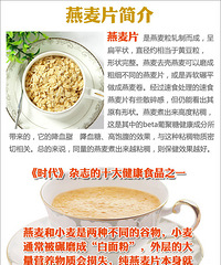 "免费送【燕麦片】一人一份【500个名额】请勿多领"