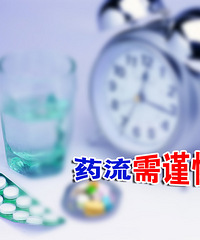 " 药流最佳时间 "