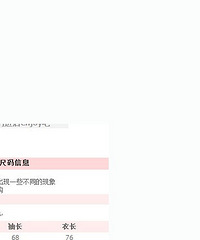 韩国女装代购遇假货,淘宝售后一点都不管