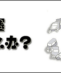 遇到加塞车怎么办?真的要一脚油门撞上去么?