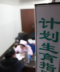 "公务员生二胎假离婚败露胎儿被流产"