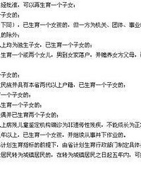 "要生二胎的看起来,今天(1月17日)浙江省实施单独二孩政策(图)