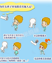 "【图说儿童安全】孩子,别跟陌生人走"