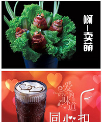 元宵节遇上情人节 双节大餐去哪里吃?