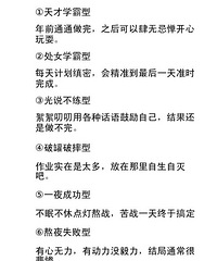 快开学了 孩子突然这一出当妈快急死了