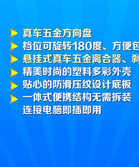 汽车驾驶模拟器多少一台 哪里有卖?