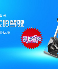 汽车驾驶模拟器怎么加盟