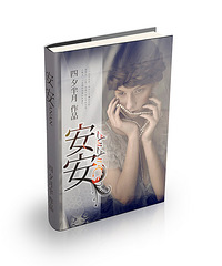 番外_19楼<em>女性阅读</em>_言情小说吧 好看的言情小