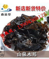 "山泉水灌溉黑木耳打造最美的你"