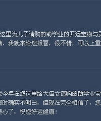家长必看:2014年如何开运助考生“金榜题名”