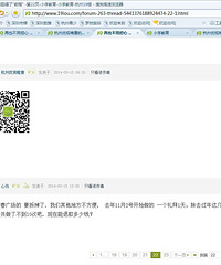 "杭州优视唯康 是不是骗子?为什么我一发问题就关闭帖子?"