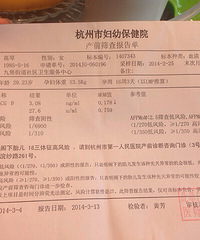 "唐氏筛查18体高风险,有差不多的准妈妈吗"