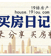 "请教关于学区房,犹豫不决买没学区的新房还是有学区的老旧二手房