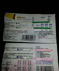"排卵试纸测的,这样可以说是怀孕了吗?"