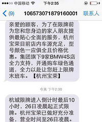 杭州限牌最新消息一出 现在的杭州车管所好恐怖啊。。。。