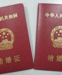 "领结婚证的程序是怎样的 必看攻略~"