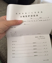 "有在市一做过胎心监护的妈妈吗"
