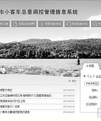 杭州全年上牌限额8万辆 三天申请摇号10万人