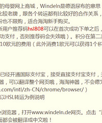 德淘教程汇总 各大网站教程及德语翻译 顺便学德语啦