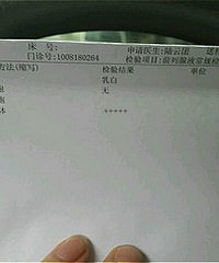 "致大男人们!前列腺炎(腰酸+小腹坠痛)复查结果跟大家分享一下