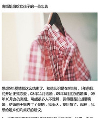 离婚姐姐给女孩子的一些忠告